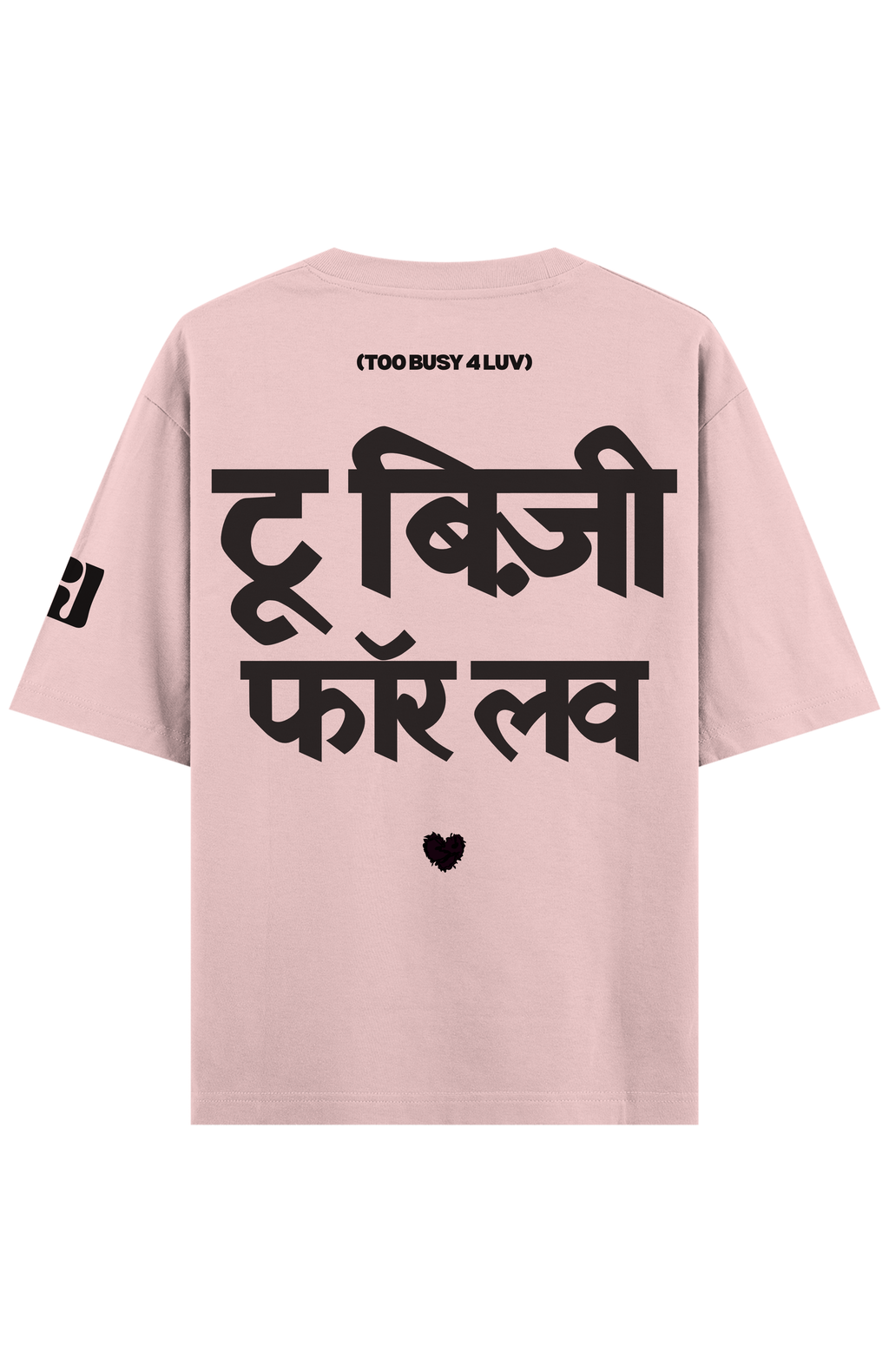 Too Busy — Heavyweight T-Shirt
