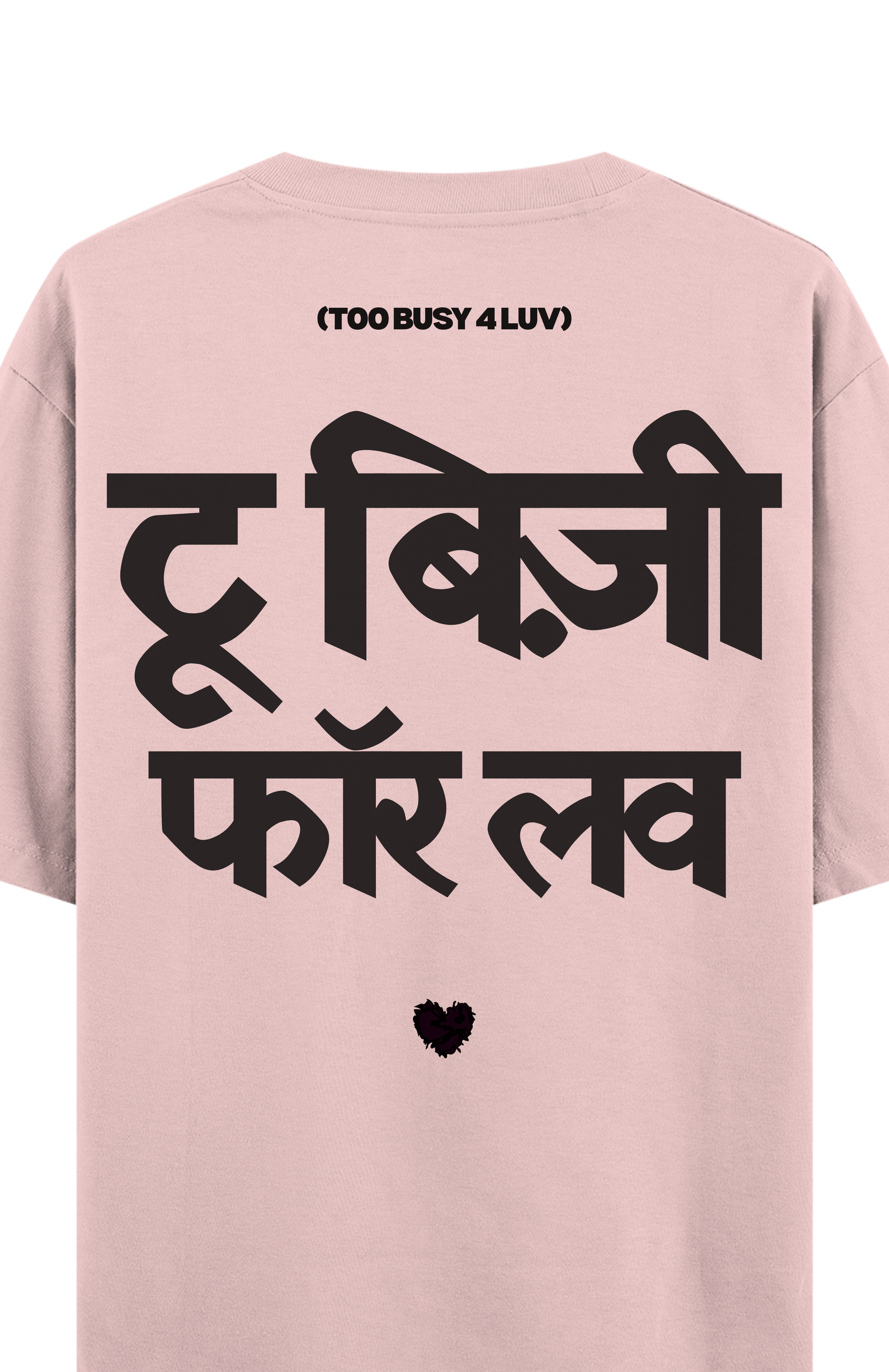 Too Busy — Heavyweight T-Shirt