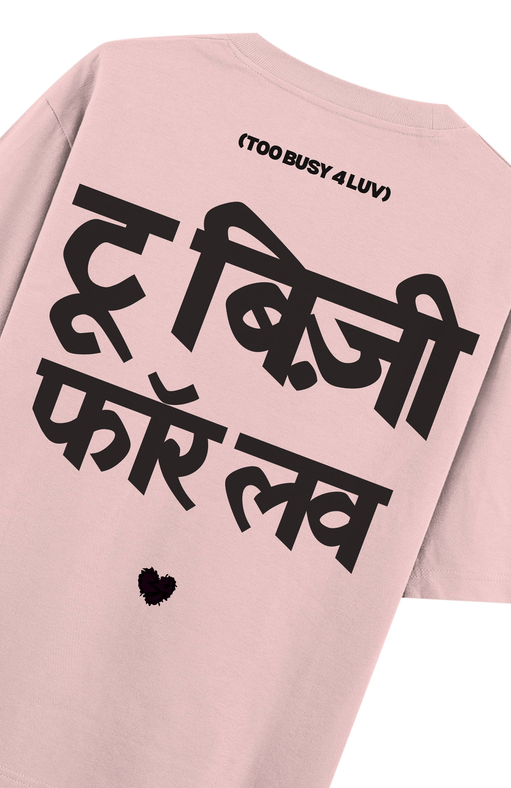 Too Busy — Heavyweight T-Shirt