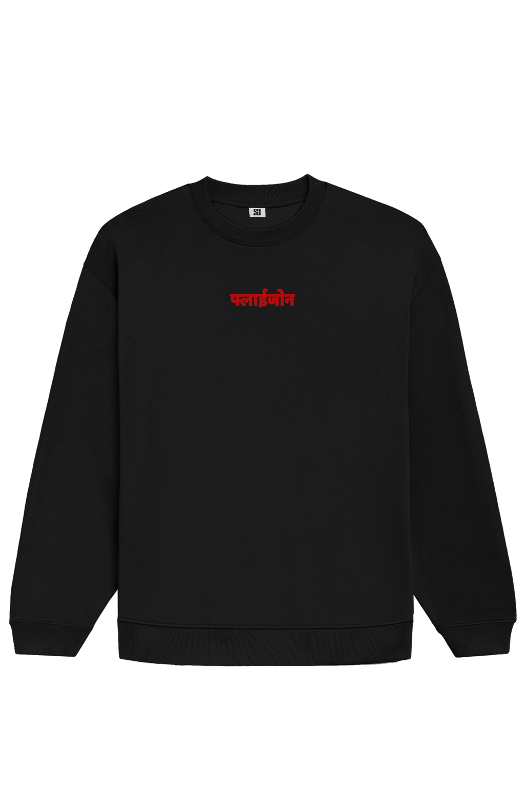 Vinashkari — Oversized Sweatshirt