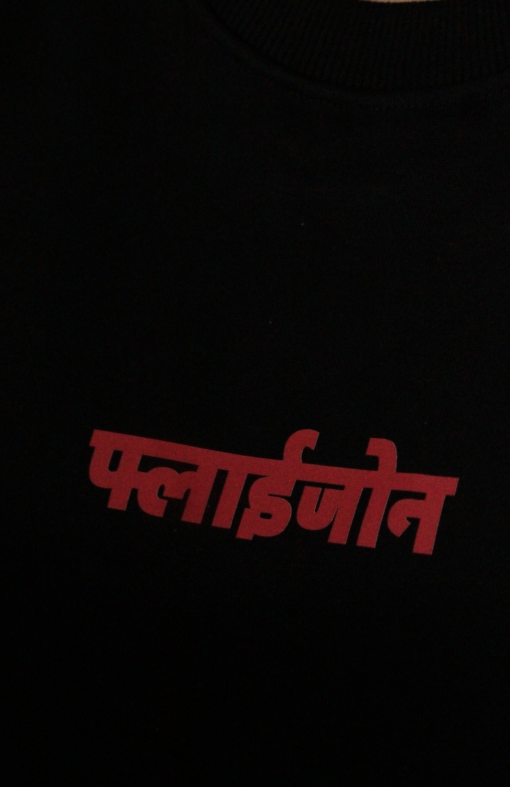 Vinashkari — Oversized Sweatshirt