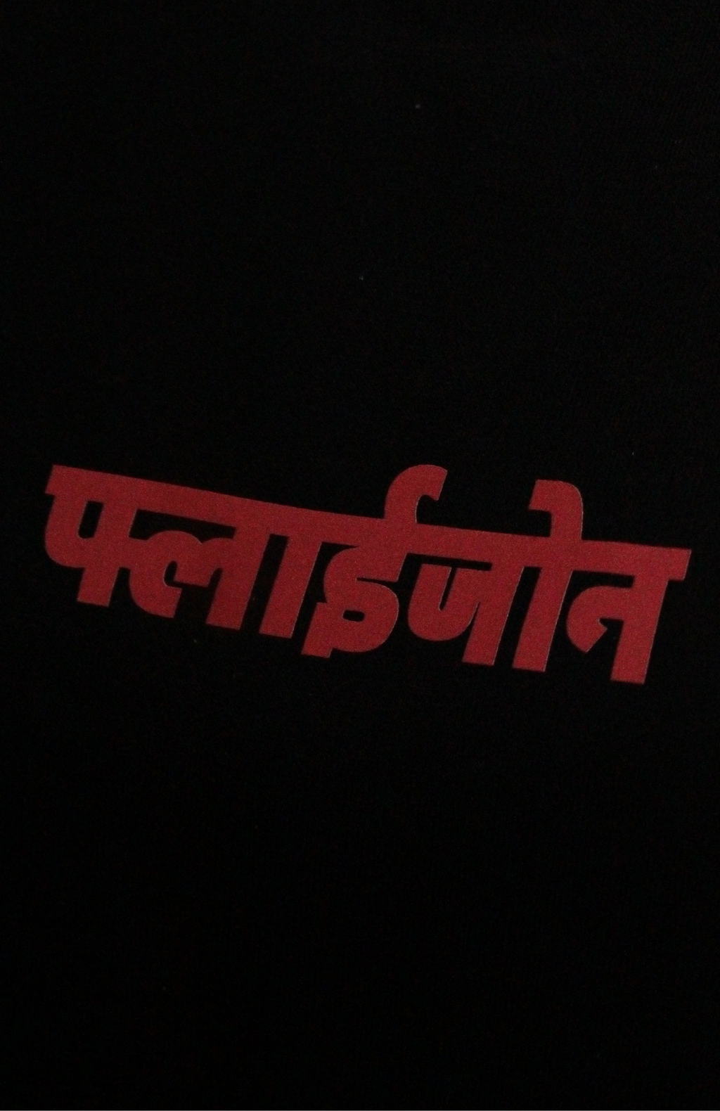 Vinashkari — Bowling Shirt
