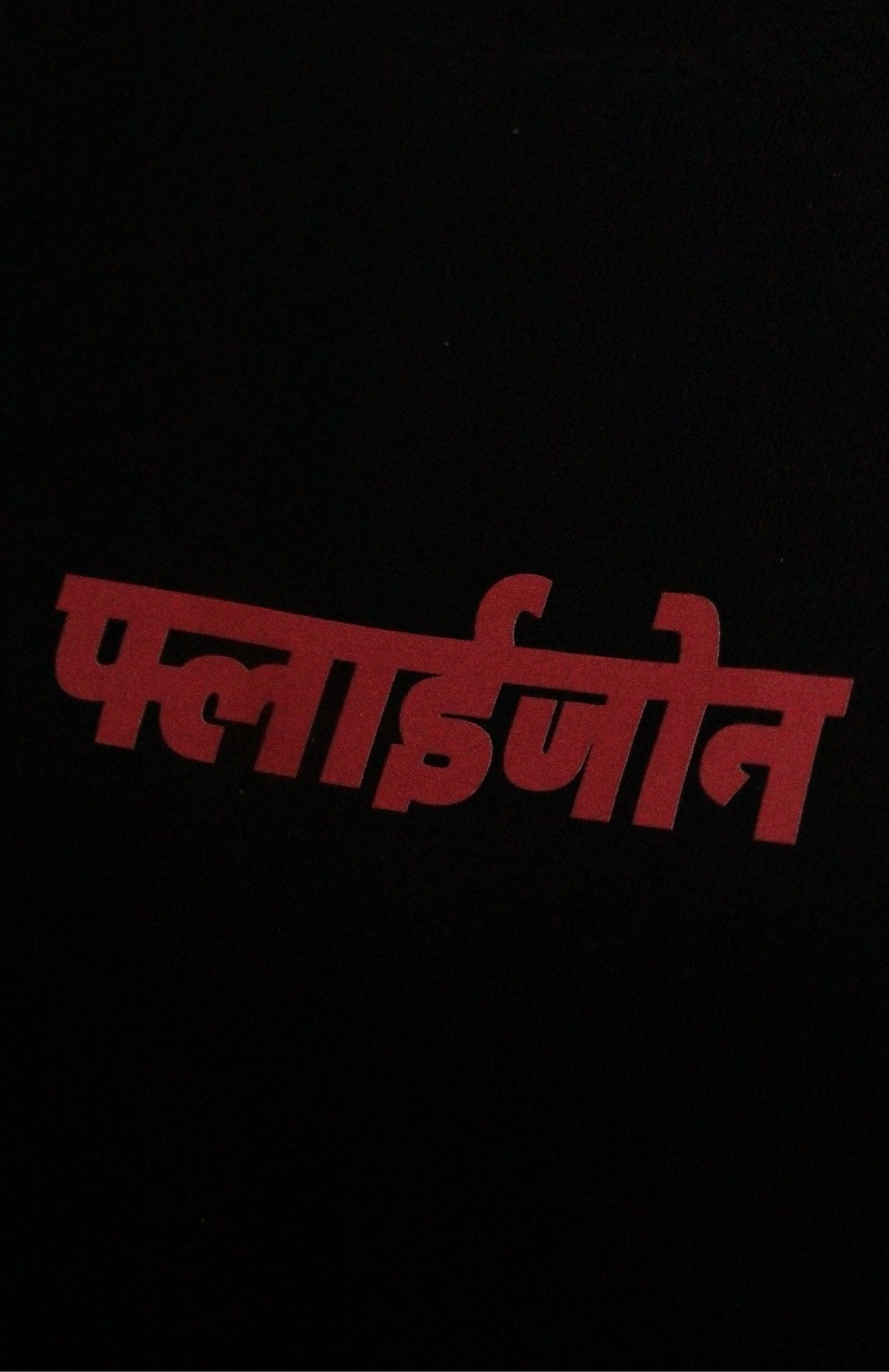 Vinashkari — Bowling Shirt