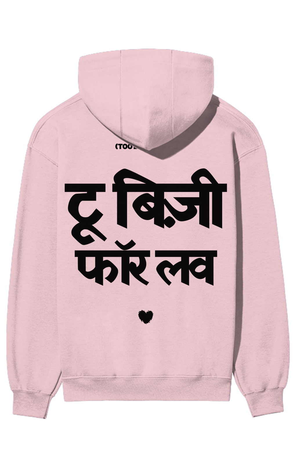 Too Busy — Hoodie