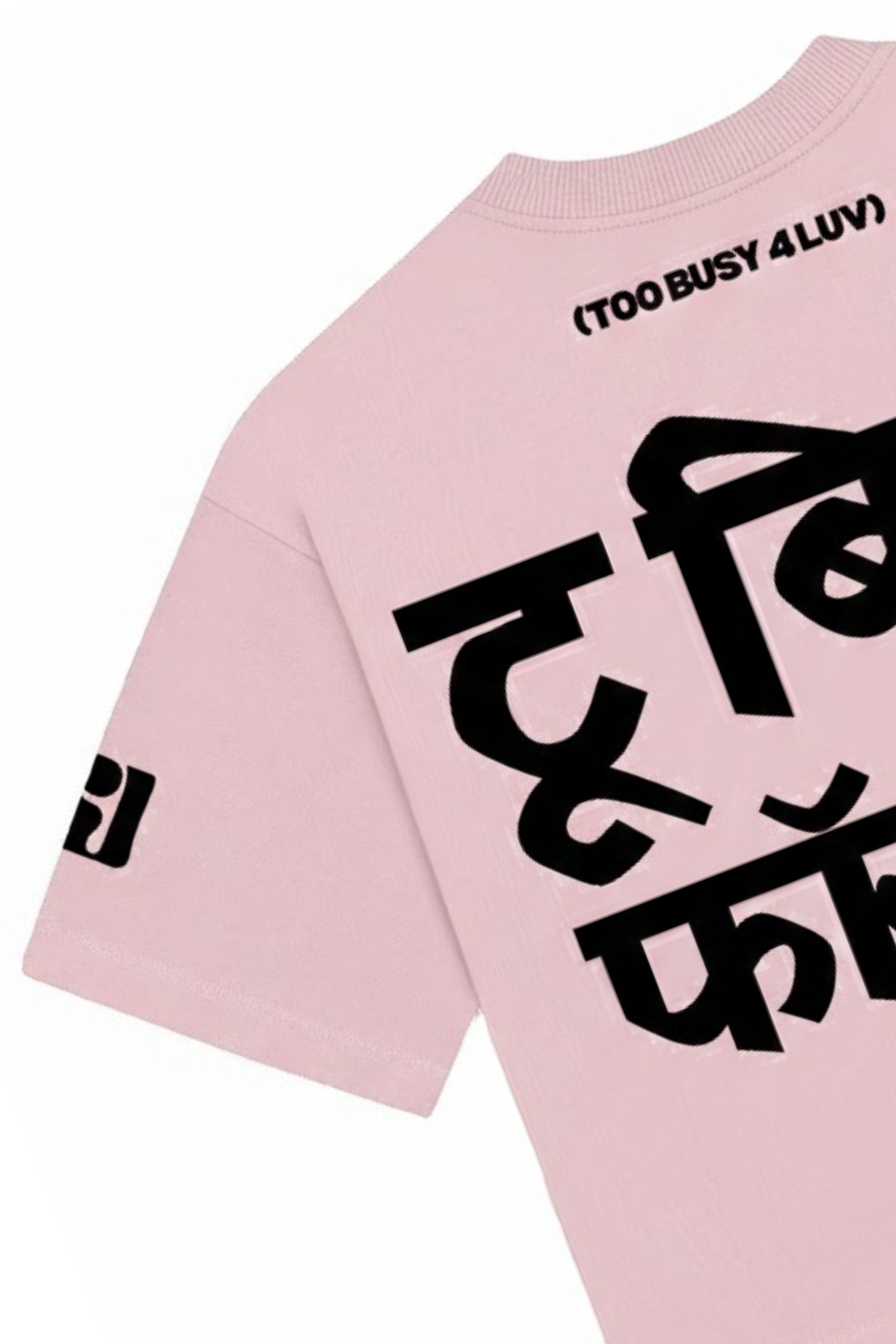 Too Busy Oversized T-Shirt